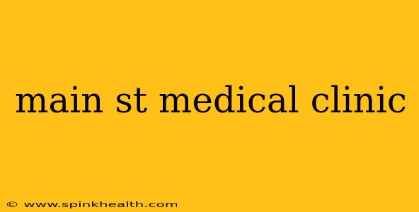 main st medical clinic