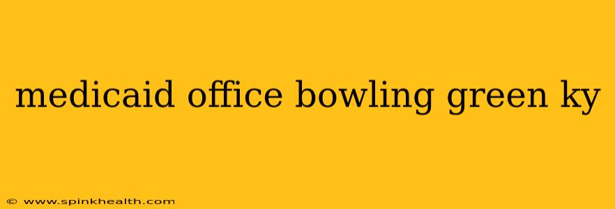 medicaid office bowling green ky