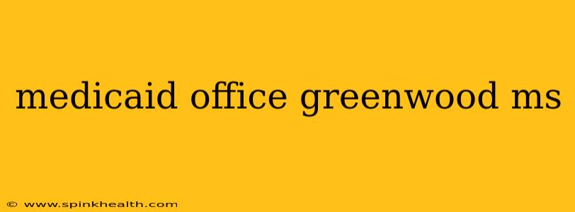 medicaid office greenwood ms