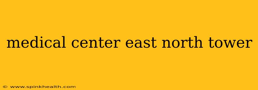 medical center east north tower