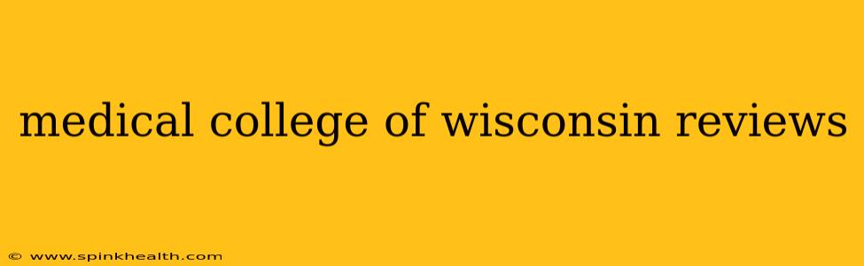 medical college of wisconsin reviews