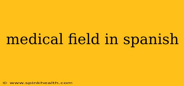 medical field in spanish