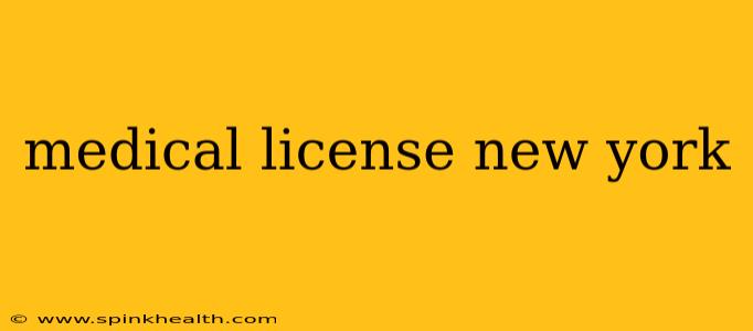 medical license new york