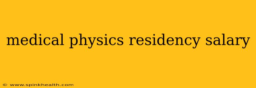 medical physics residency salary