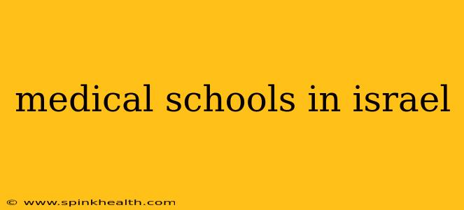 medical schools in israel