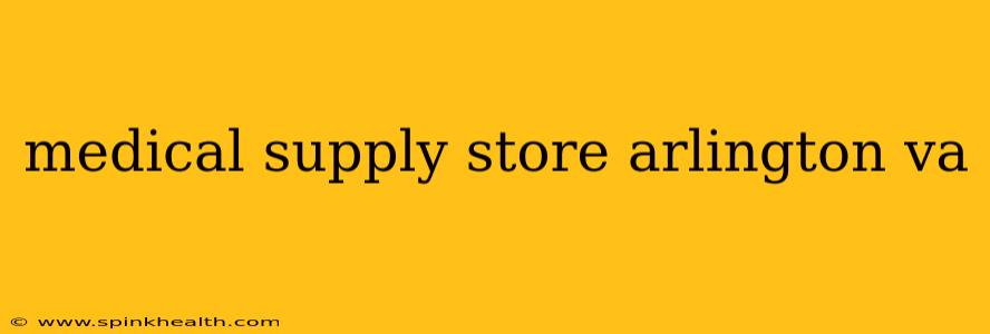 medical supply store arlington va