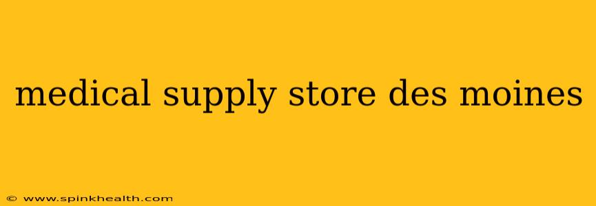 medical supply store des moines