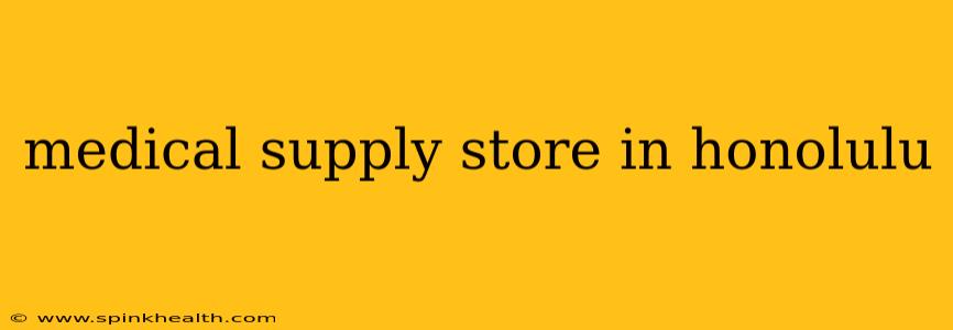medical supply store in honolulu