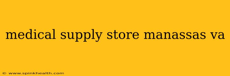 medical supply store manassas va