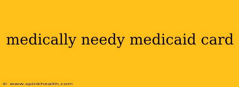medically needy medicaid card