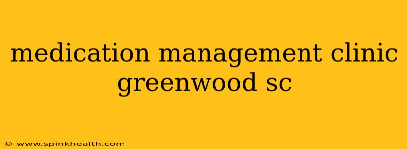 medication management clinic greenwood sc