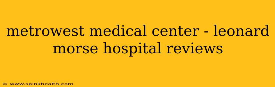 metrowest medical center - leonard morse hospital reviews