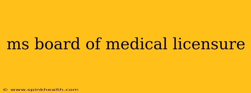 ms board of medical licensure