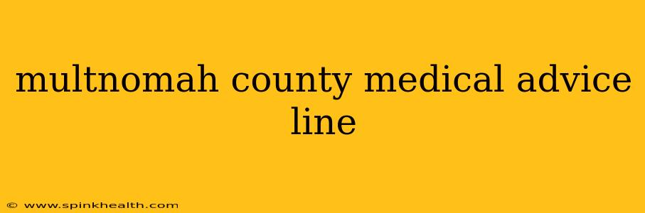 multnomah county medical advice line