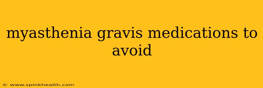 myasthenia gravis medications to avoid