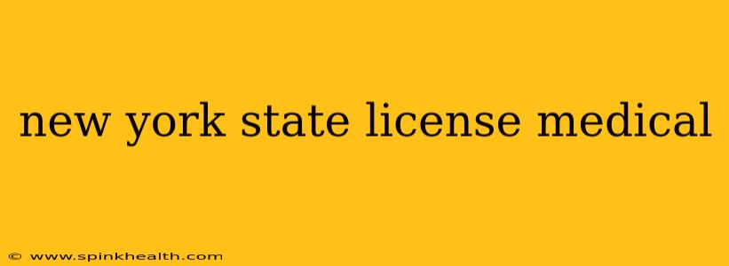 new york state license medical