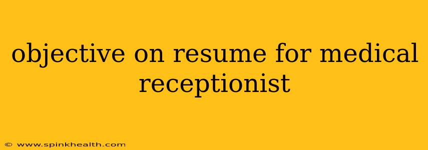 objective on resume for medical receptionist