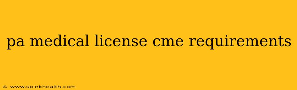 pa medical license cme requirements
