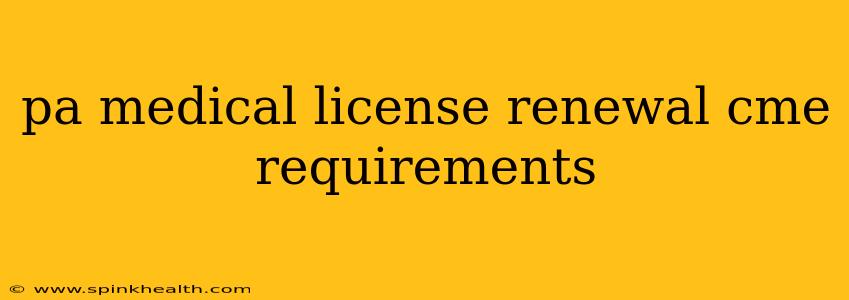 pa medical license renewal cme requirements