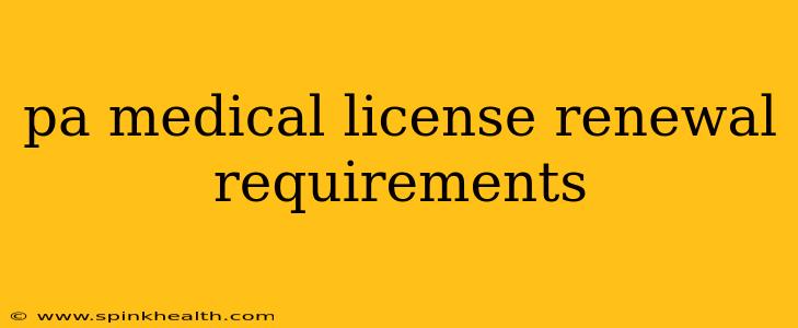 pa medical license renewal requirements