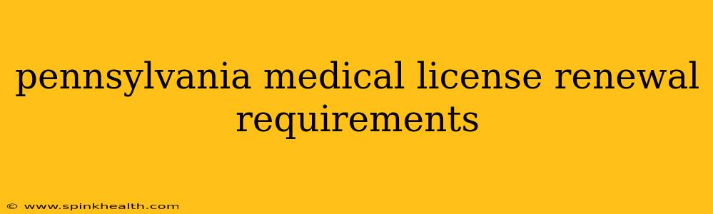 pennsylvania medical license renewal requirements