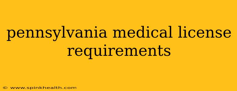 pennsylvania medical license requirements