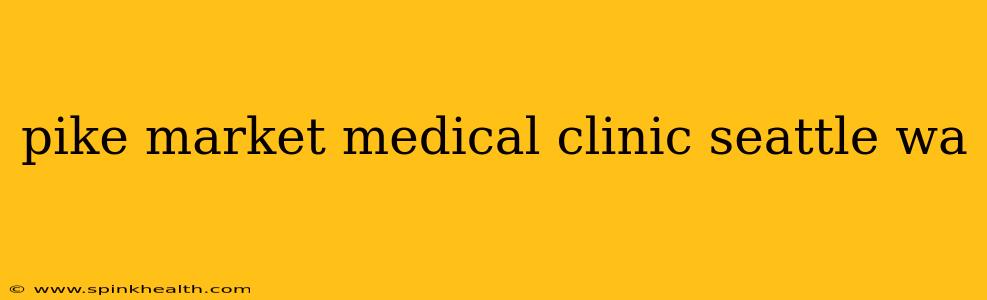 pike market medical clinic seattle wa
