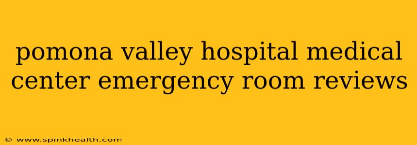 pomona valley hospital medical center emergency room reviews