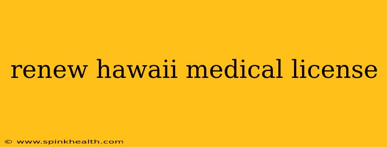 renew hawaii medical license
