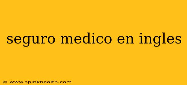 seguro medico en ingles