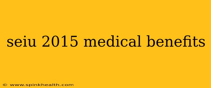 seiu 2015 medical benefits