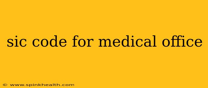 sic code for medical office