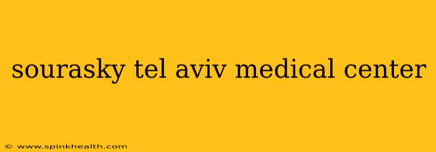 sourasky tel aviv medical center