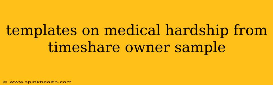 templates on medical hardship from timeshare owner sample