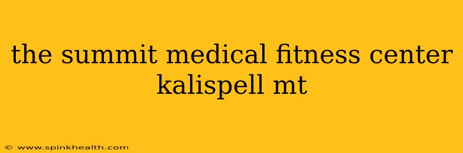 the summit medical fitness center kalispell mt