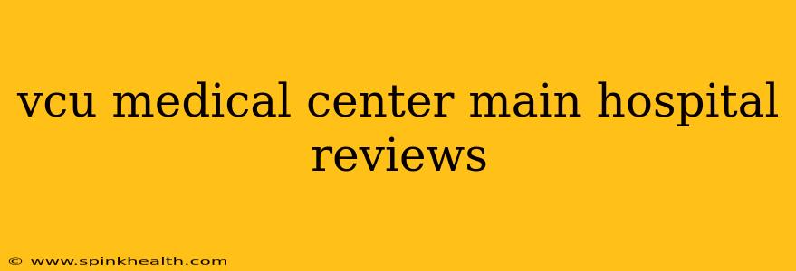 vcu medical center main hospital reviews