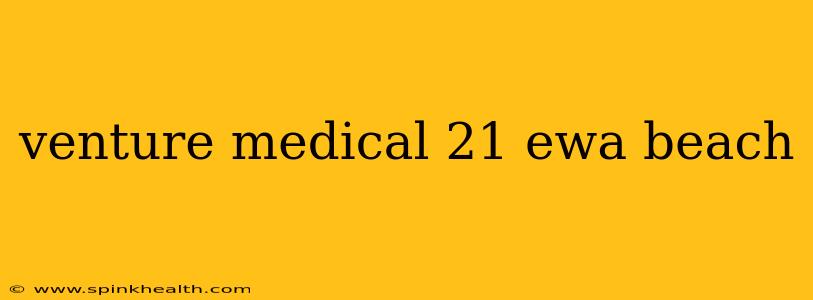 venture medical 21 ewa beach