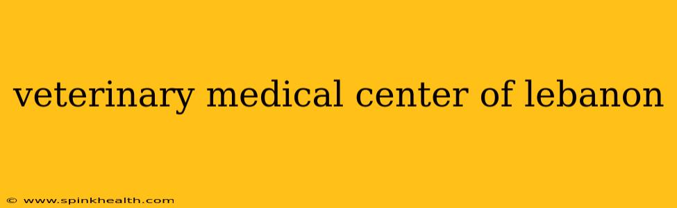 veterinary medical center of lebanon