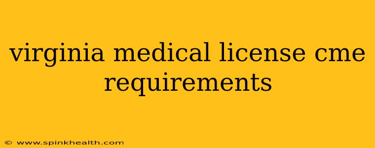 virginia medical license cme requirements