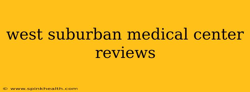 west suburban medical center reviews