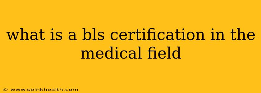 what is a bls certification in the medical field