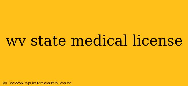wv state medical license