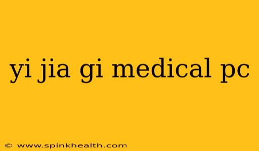yi jia gi medical pc